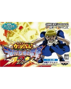 Golden Gash!! Unare Yuujou no Dengeki 2 Game Boy Advance GBA Japanese version