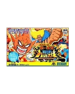 Hudson Bobobo-bo Bo-bobo Bakutou Hajike Taisen – Game Boy Advance GBA