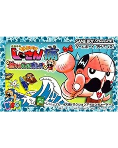 Zettai Zetsumei Den Chara Suji-San Game Boy Advance GBA Japanese version