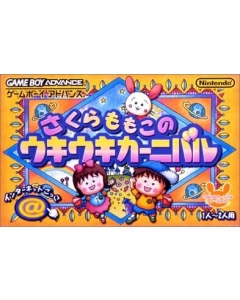 Nintendo Sakura Momoko Ukiuki Carnival Game Boy Advance GBA Japanese version