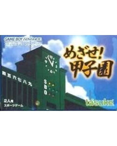 Mezase Koushien Game Boy Advance GBA Japanese version