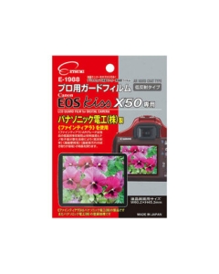 Etsumi Guard film AR hard coating type E-1988 Camera Screen Protector Foil Japanese version
