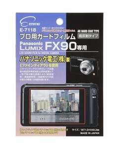 Etsumi Guard film AR hard coating type E-7118 Camera Screen Protector Foil Japanese version