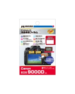 Hakuba DGF2-CAE9000D Camera Screen Protector Foil Japanese version