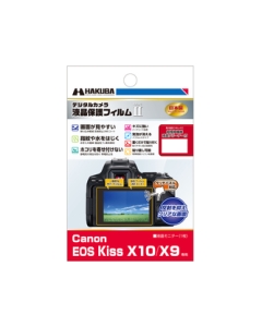 Hakuba DGF2-CAEKX10 Camera Screen Protector Foil Japanese version