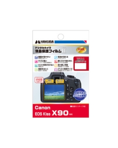 Hakuba DGF2-CAEKX90 Camera Screen Protector Foil Japanese version