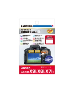 Hakuba DGF2-CAEKX9I Camera Screen Protector Foil Japanese version