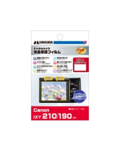 Hakuba DGF2-CAX210 Camera Screen Protector Foil Japanese version