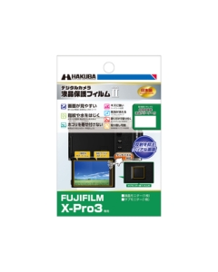 Hakuba DGF2-FXPRO3 Camera Screen Protector Foil Japanese version