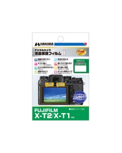 Hakuba DGF2-FXT2 Camera Screen Protector Foil Japanese version