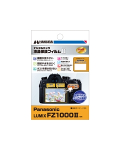 Hakuba DGF2-PAFZ1000M2 Camera Screen Protector Foil Japanese version