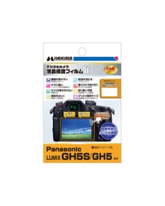 Hakuba DGF2-PAGH5S Camera Screen Protector Foil Japanese version