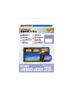 Hakuba DGF2-SA6500 Camera Screen Protector Foil Japanese version