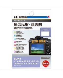 Hakuba DGF3-SA1 Camera Screen Protector Foil Japanese version