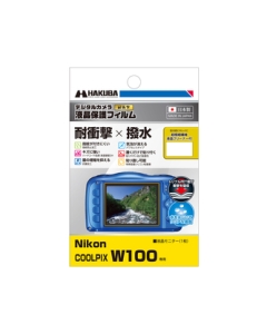 Hakuba DGFS-NCW100 Camera Screen Protector Foil Japanese version