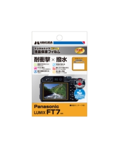 Hakuba DGFS-PAFT7 Camera Screen Protector Foil Japanese version