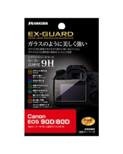 Hakuba EXGF-CAE90D Camera Screen Protector Foil Japanese version