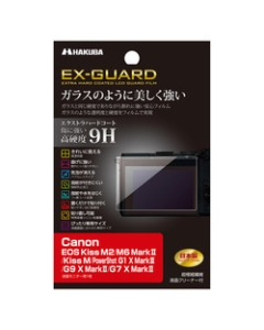 Hakuba EXGF-CAEKM2 Camera Screen Protector Foil Japanese version