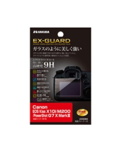 Hakuba EXGF-CAEKX10I Camera Screen Protector Foil Japanese version