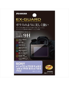 Hakuba EXGF-SA1 Camera Screen Protector Foil Japanese version