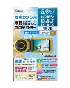 Kenko KLP-EXFR200 Camera Screen Protector Foil Japanese version