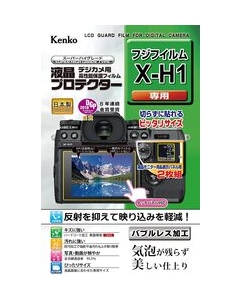 Kenko KLP-FXH1 Camera Screen Protector Foil Japanese version