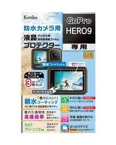 Kenko KLP-GPH9 Camera Screen Protector Foil Japanese version