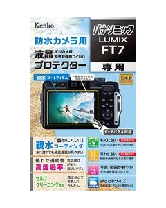 Kenko KLP-PAFT7 Camera Screen Protector Foil Japanese version