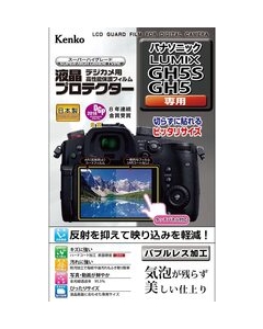 Kenko KLP-PAGH5S Camera Screen Protector Foil Japanese version