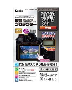 Kenko KLP-PAS1 Camera Screen Protector Foil Japanese version