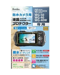 Kenko KLP-RWG50 Camera Screen Protector Foil Japanese version