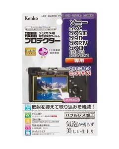 Kenko KLP-SA7C Camera Screen Protector Foil Japanese version