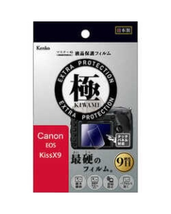 Kenko KLPK-CEOSKISSX9 Camera Screen Protector Foil Japanese version