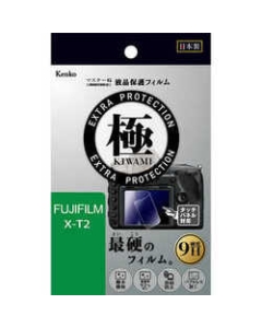 Kenko KLPK-FXT2 Camera Screen Protector Foil Japanese version