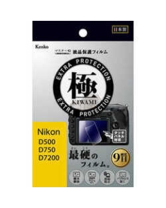 Kenko KLPK-ND500 Camera Screen Protector Foil Japanese version