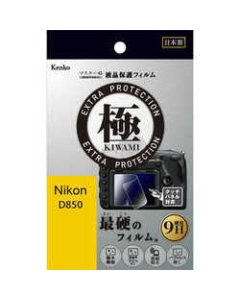 Kenko KLPK-ND850 Camera Screen Protector Foil Japanese version