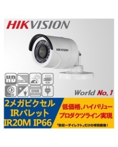 HIKVISION DS-2CE16D0T-IRP Video Surveillance Camera Japanese version