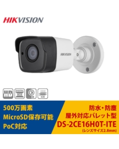 HIKVISION DS-2CE16H0T-ITE Video Surveillance Camera Japanese version