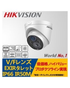 HIKVISION DS-2CE56D5T-VFIT3 Video Surveillance Camera Japanese version