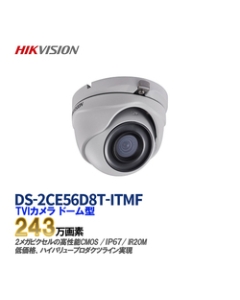 HIKVISION DS-2CE56D8T-ITMF Video Surveillance Camera Japanese version