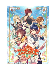 Idea Factory Moeyo! Otome Doushi: Kayu Koigatari Nintendo Switch Japanese version