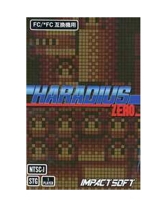 IMPACT SOFT HARADIUS ZERO (Final version) NES Japanese version