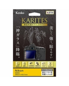 Kenko KKG-ND850 Camera Screen Protector Foil Japanese version