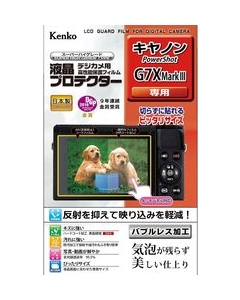 Kenko KLP-CPSG7XMK3 Camera Screen Protector Foil Japanese version