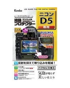 Kenko KLP-ND5 Camera Screen Protector Foil Japanese version