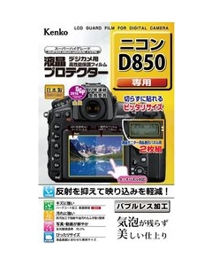 Kenko KLP-ND850 Camera Screen Protector Foil Japanese version