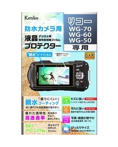 Kenko KLP-RWG70 Camera Screen Protector Foil Japanese version