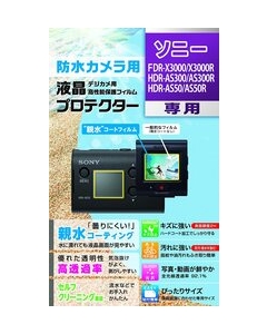 Kenko KLP-SFDRX3000 Camera Screen Protector Foil Japanese version