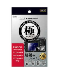 Kenko KLPK-CPSG1XM3 Camera Screen Protector Foil Japanese version