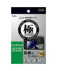 Kenko KLPK-FGFX50R Camera Screen Protector Foil Japanese version